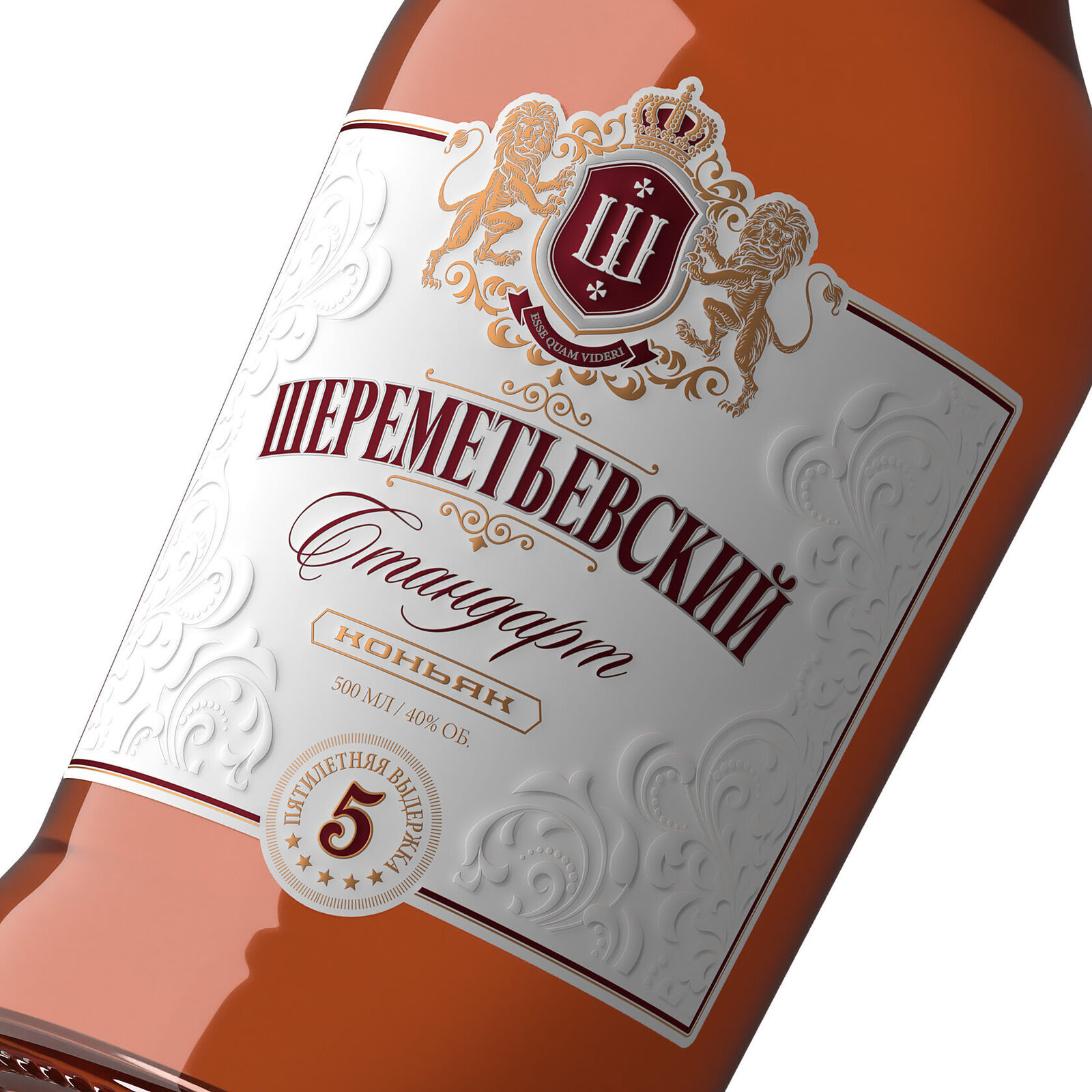 дизайн этикетки российского коньяка Шереметьевский стандарт 5 лет выдержки