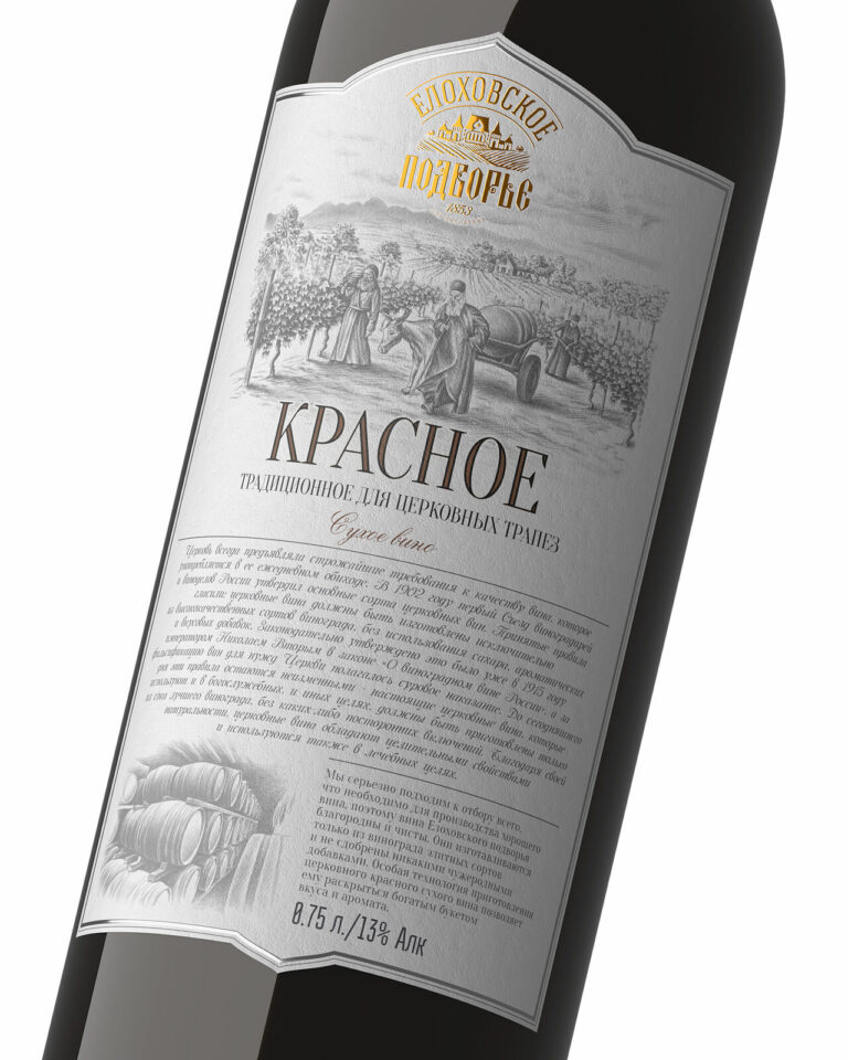 дизайн этикетки вина Красное в монохромном стиле с гравюрой виноградников