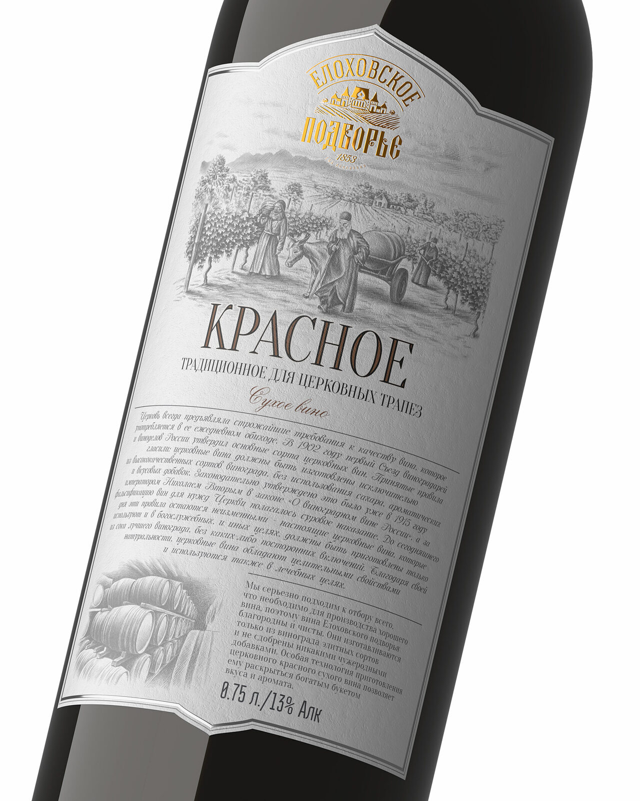 дизайн этикетки вина Красное в монохромном стиле с гравюрой виноградников