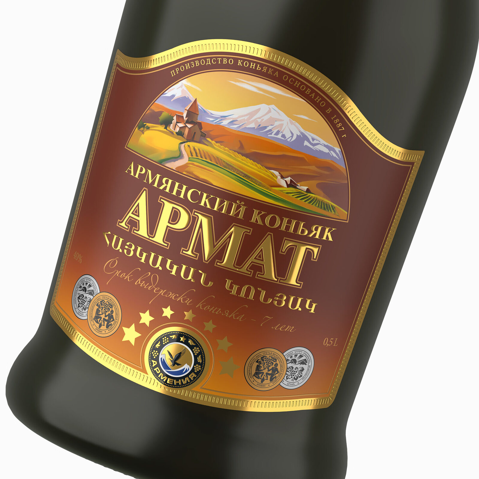 дизайн этикетки армянского коньяка Армат с горным пейзажем