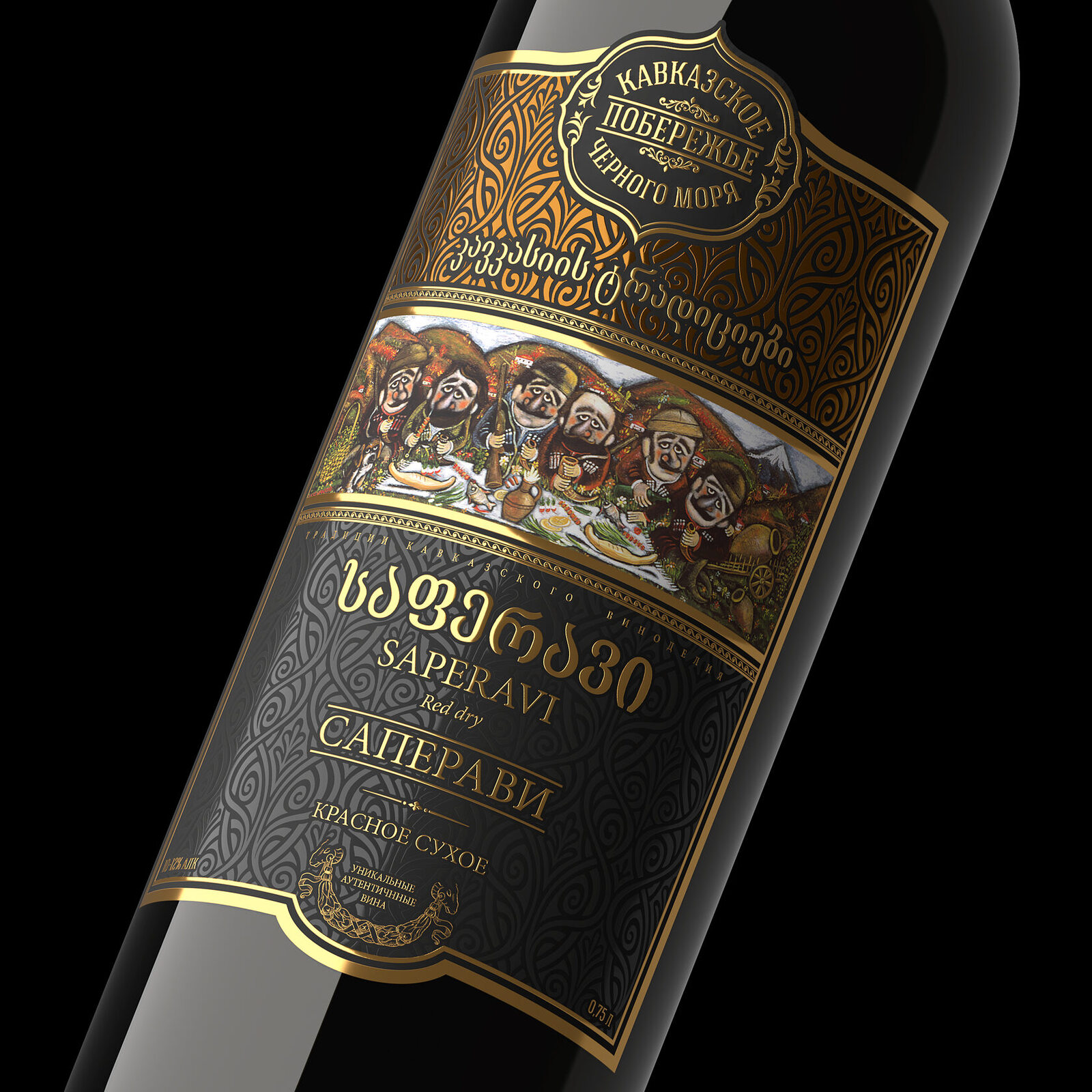 дизайн этикетки вина Саперави с этническим орнаментом и иллюстрацией застолья