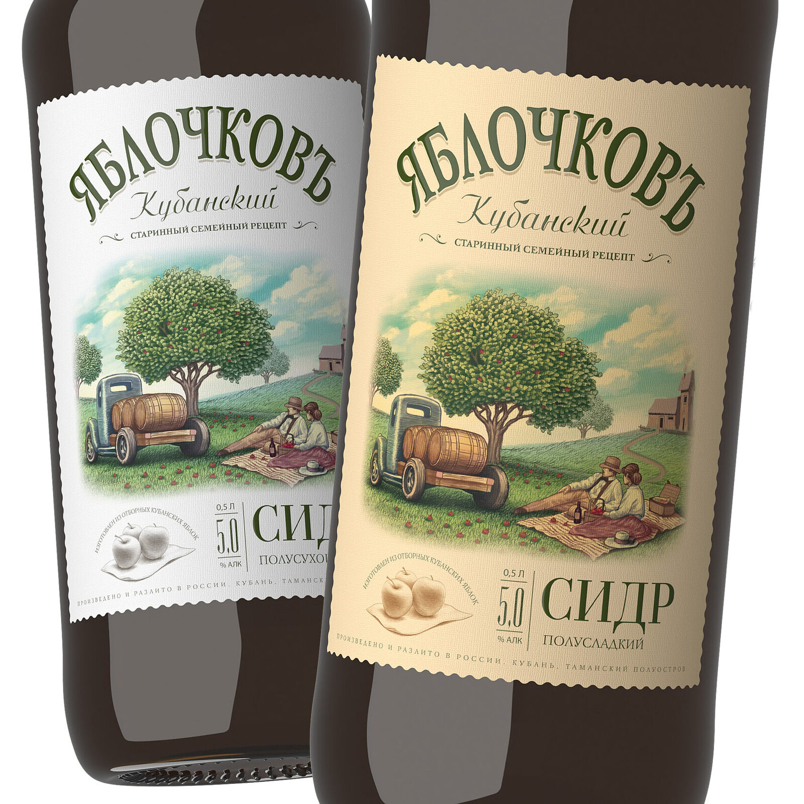 дизайн этикетки сидра Яблочковъ Кубанский с иллюстрацией сельского пейзажа