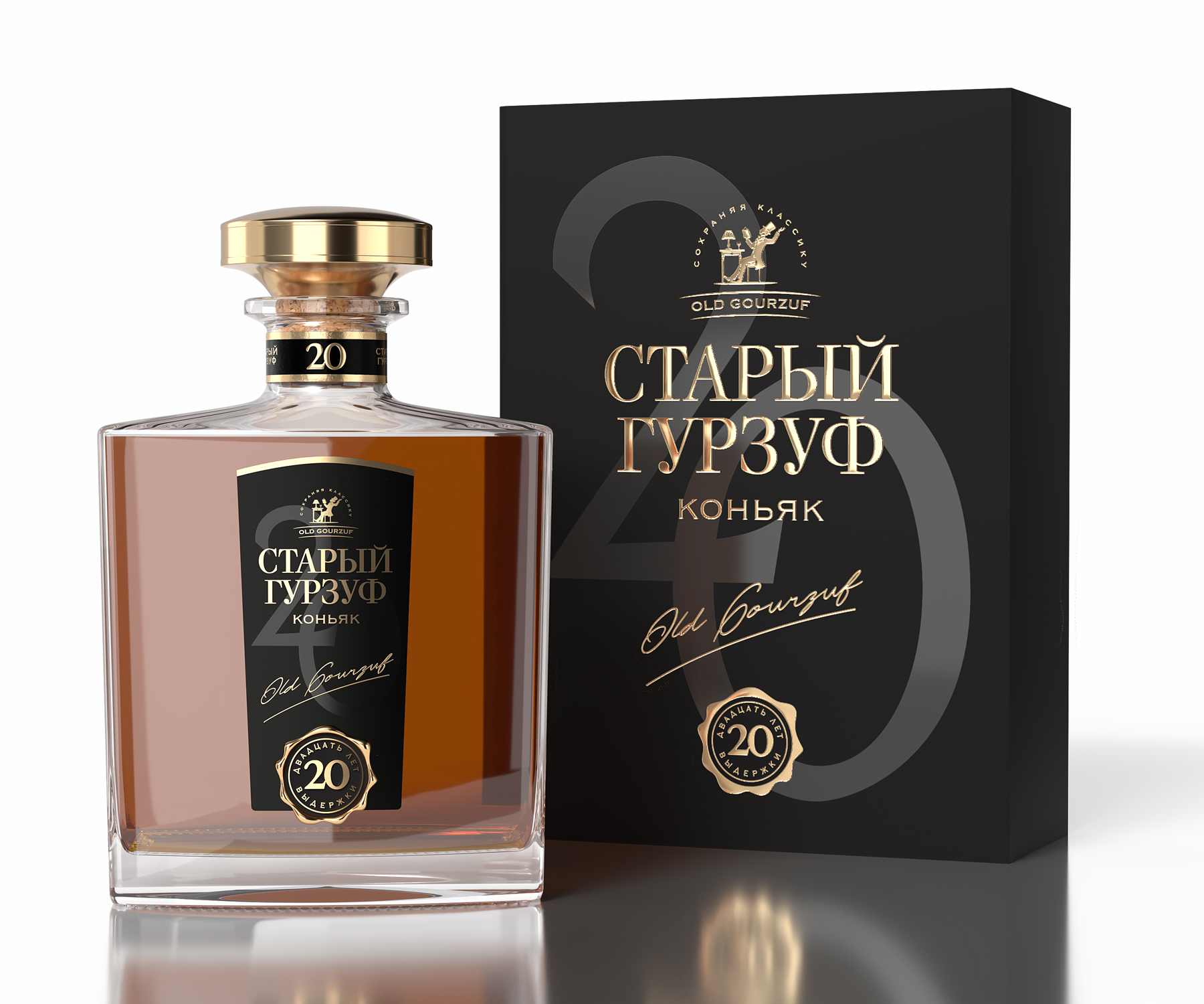 Упаковка коньяка "СТАРЫЙ ГУРЗУФ 20 лет"