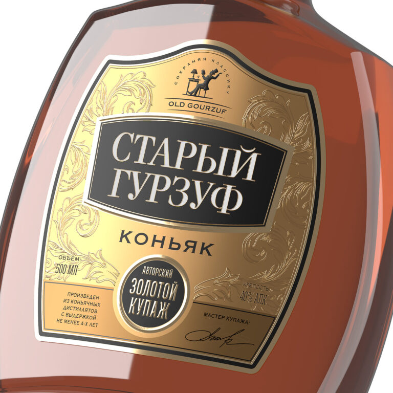 этикетка коньяка Старый Гурзуф авторский золотой купаж дизайн упаковки коньяка